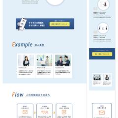 AI議事録サービスのLP