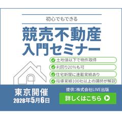 資産形成セミナーのバナー