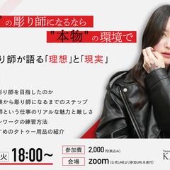 Zoomセミナー告知バナー