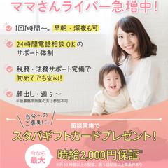TikTok配信者募集バナー④