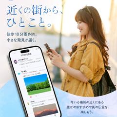 ローカルSNSアプリ「Piton伝言板」のmeta広告バナー