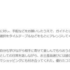 大手企業の役員の方のタイ旅行アテンド
