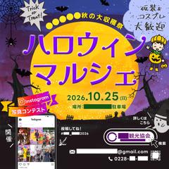 ハロウィンマルシェバナー
