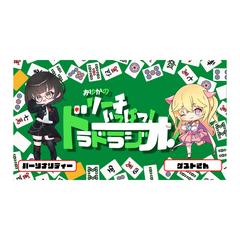 【実績】VTuber配信用サムネイル