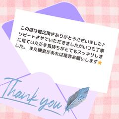 お客様の声ありがとうございます。
