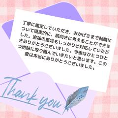 素敵なご感想ありがとうございます