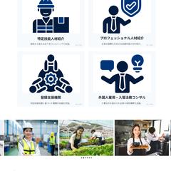 外国人人材派遣会社のサイト