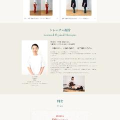 整体屋さんのサイト作成です。