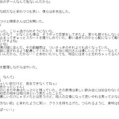 【ほろ酔い・初恋味1】BPMJapan合同会社創作部サンプル