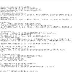 【ほろ酔い・初恋味2】BPMJapan合同会社創作部サンプル