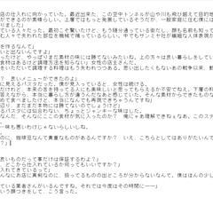 【眠らない街2】BPMJapan合同会社＠創作部サンプル