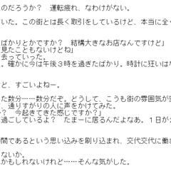 【眠らない街1】BPMJapan合同会社＠創作部サンプル