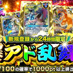 オリパサムネイル