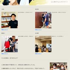 一般社団法人メディカルウェルネス協会様