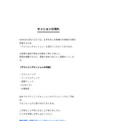 一般社団法人メディカルウェルネス協会様