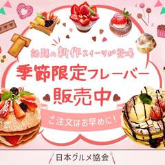 スイーツ専門店