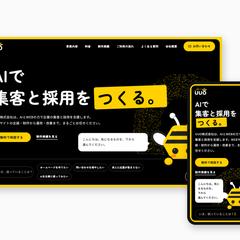自社サイト｜立体のハチが動くトップページ