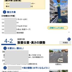 業務マニュアル