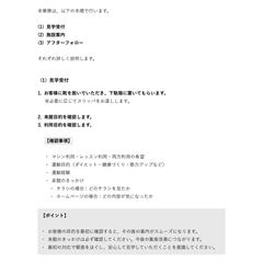 業務手順を整理しました