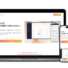 1on1支援サービス「ハナシル」の機能追加・改善