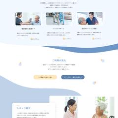 ケアブリッジ訪問看護ステーション様-Webサイトデザイン