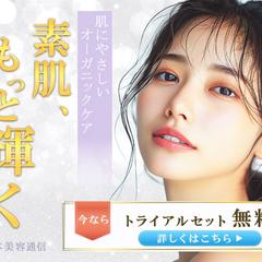 美容商品バナー