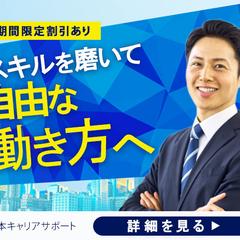 オンライン講座バナー