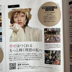 2024年美人百花5月号 掲載