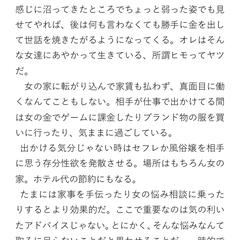 クズ恋愛ものポートフォリオ