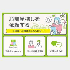 不動産会社様 LINEリッチメニュー制作