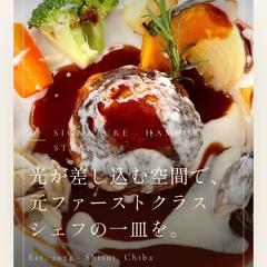 【飲食店 Web サイト制作】ICHISARA 様