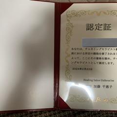 チャネリング養成講座修了