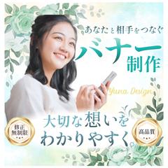 【自作】ココナラ商品バナー