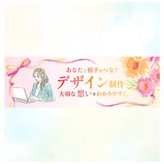 【自作】ココナラヘッダーデザイン