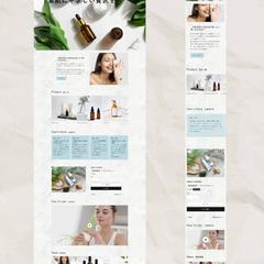 【見本３】美容系ECサイト