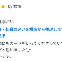 No7✦お客様の声
