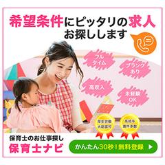 求人広告バナー