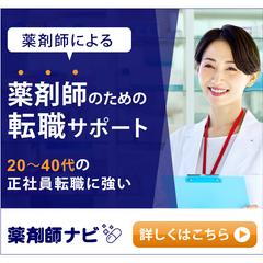 求人広告バナー