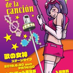 イベントチラシ見本