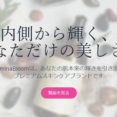 女性向け美容品のLP