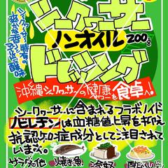 ドレッシング　