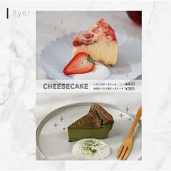 スタンド看板（チーズケーキ屋）