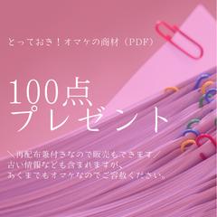 完全在宅！スマホ1つだけで簡単に出来る副業教えます