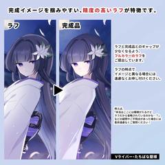 【ラフ提出について】