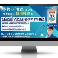 合同会社ジョイント・プロモーション様のLPリニューアル