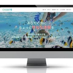 あくたび様の予約機能付きポータルサイトを制作いたしました