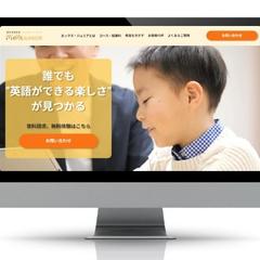 EdtechX株式会社様の英語塾サイトをリニューアルしました