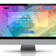 FAMAPROのポートフォリオ