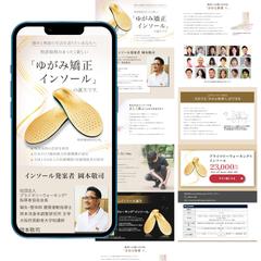 オーダーメイドインソールのLP
