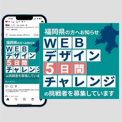 株式会社Live出版様　インスタ・Facebook用広告